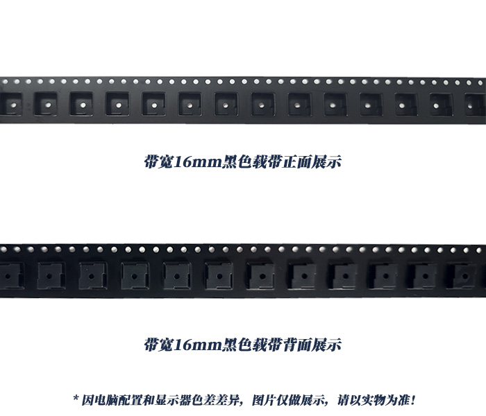 16mm帶寬黑色載帶