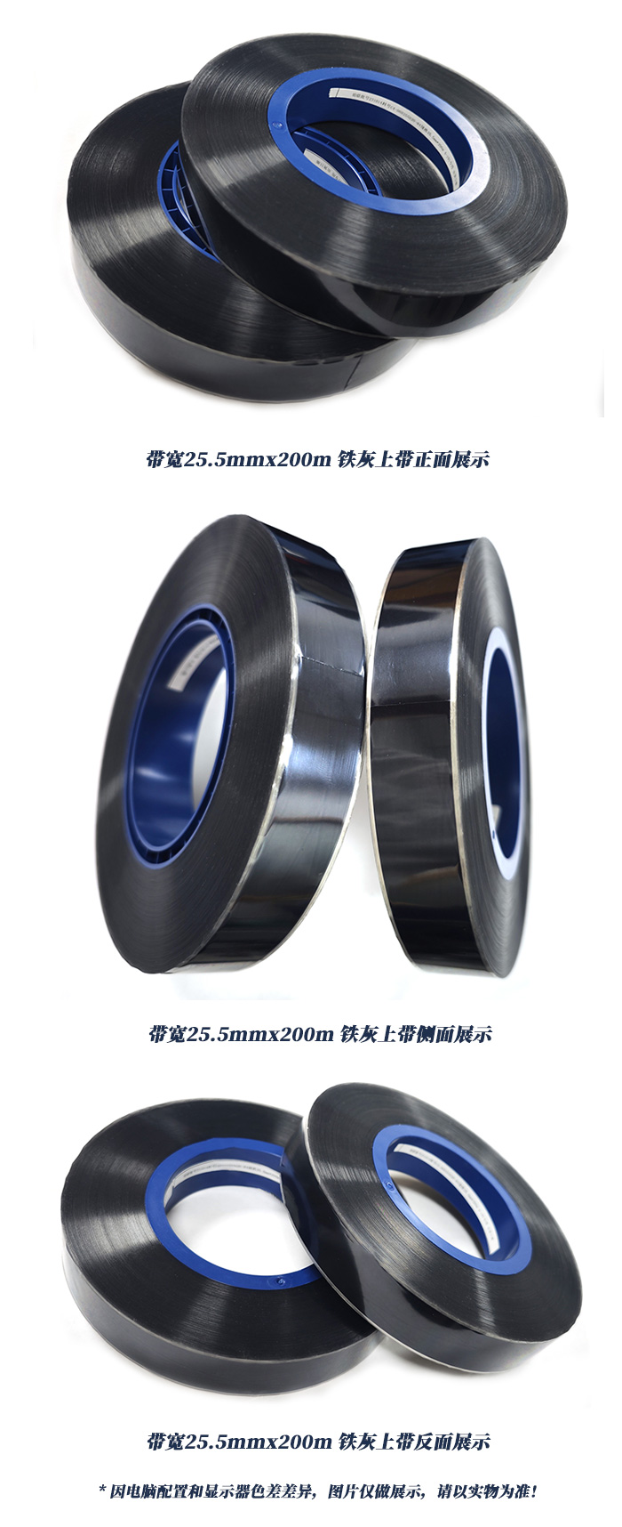 帶寬25.5mmx200m鐵灰上帶
