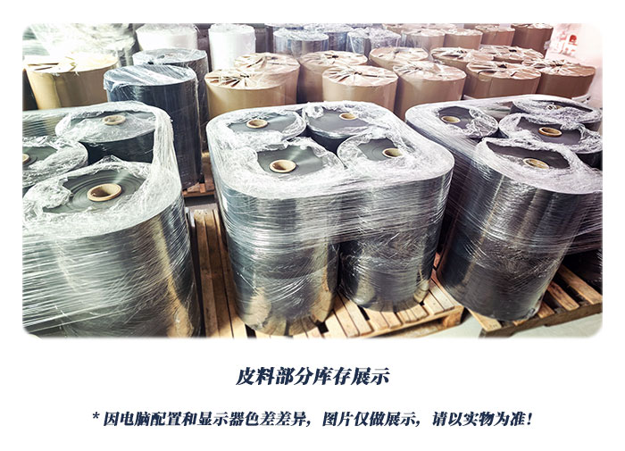 鉑聯(lián)皮料庫(kù)存