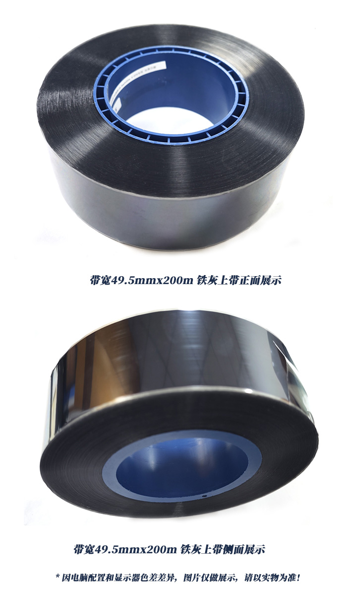帶寬49.5mmx200m鐵灰上帶