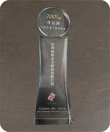 客戶頒發(fā)的部分優(yōu)秀供應(yīng)商獎(jiǎng)杯