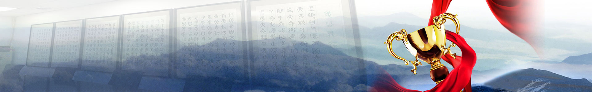 榮譽(yù)資質(zhì)