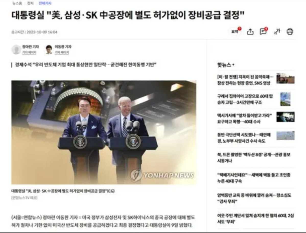 傳獲得美國豁免后的三星 將升級中國的NAND芯片工廠