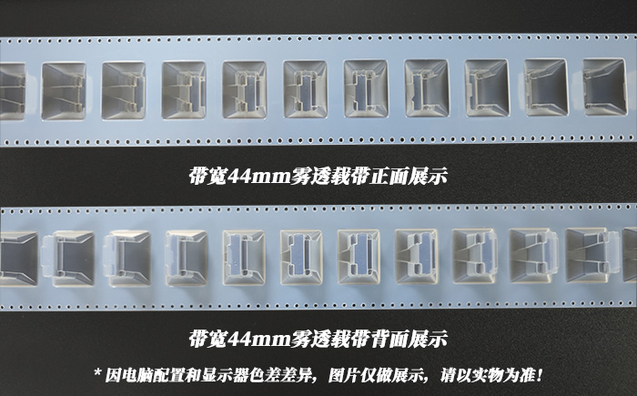 44mm帶寬霧透載帶