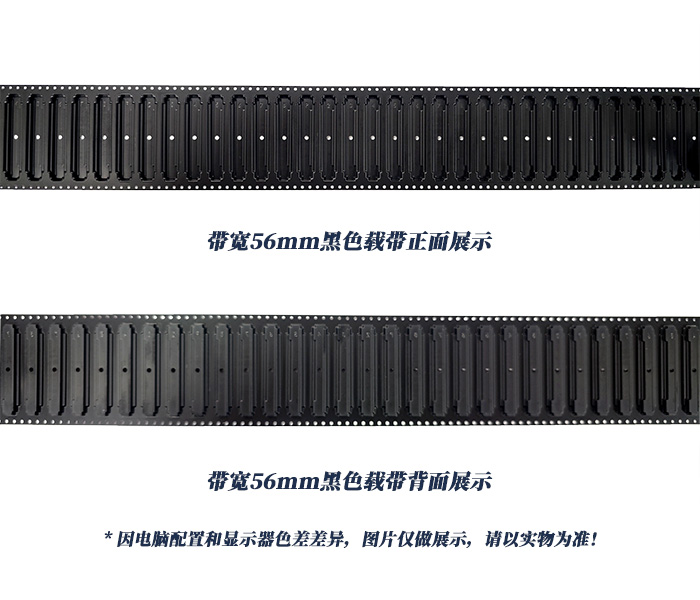 56mm帶寬黑色載帶