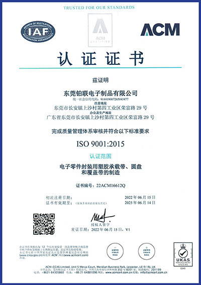 2022年-2025年ISO質(zhì)量管理體系認(rèn)證證書