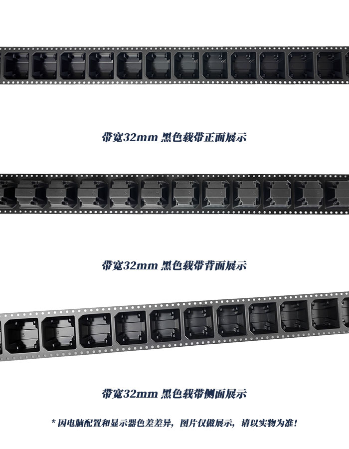 32mm帶寬黑色載帶