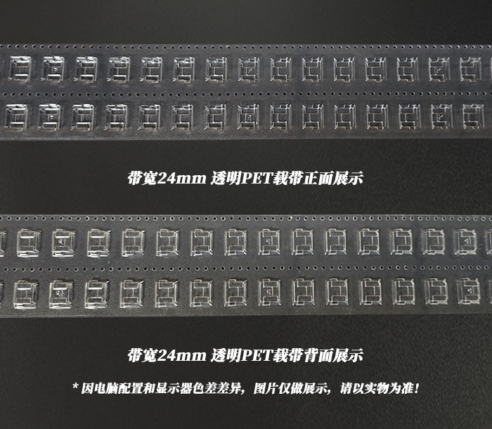 24mm帶寬透明PET一出二載帶