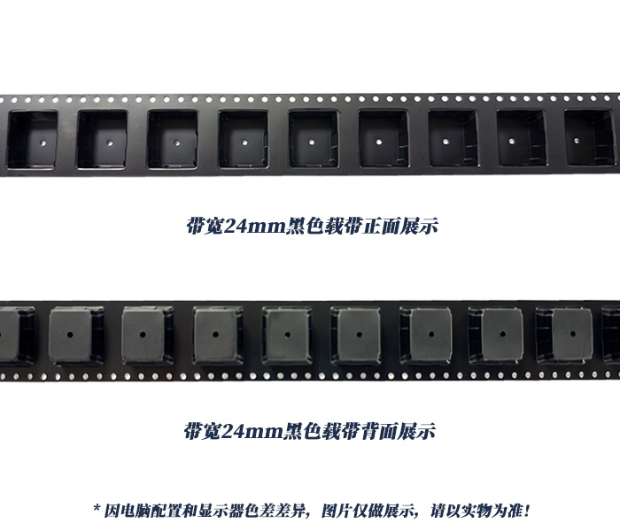 24mm帶寬黑色載帶