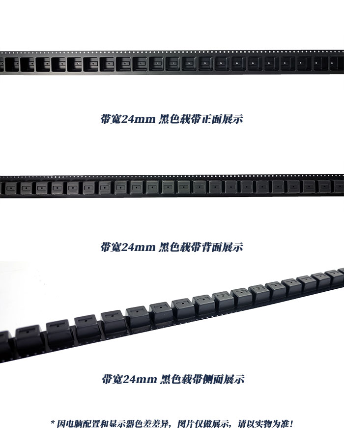 24mm帶寬黑色載帶