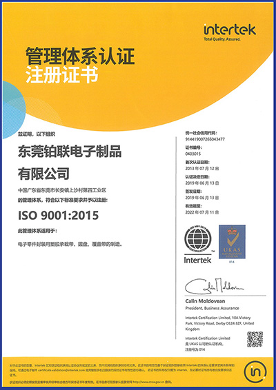 2019年-2022年ISO質(zhì)量管理體系認(rèn)證證書