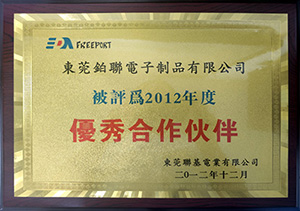 客戶頒發(fā)的部分優(yōu)秀供應(yīng)商牌匾