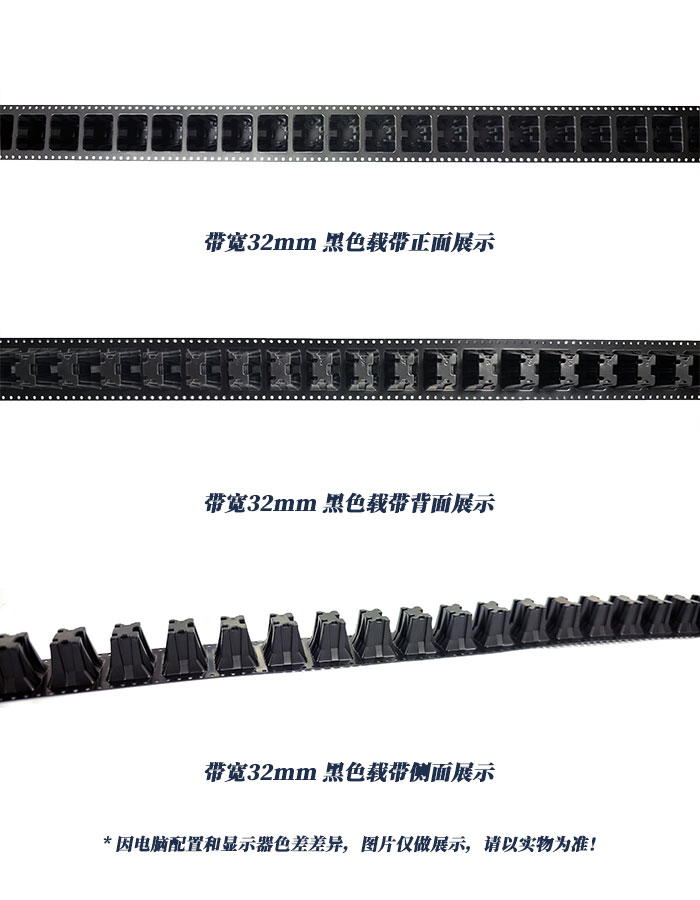 32mm帶寬黑色載帶
